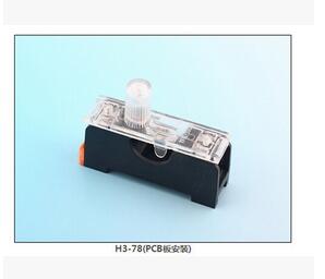 H3-78(PCB板安装) 保险丝座(引线式)|汽车保险丝座H(引线式)|保险丝盒(引线式)    