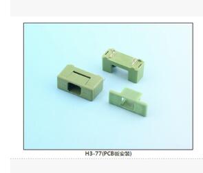 H3-77(PCB板安装) 保险丝座(引线式)|汽车保险丝座H(引线式)|保险丝盒(引线式)    