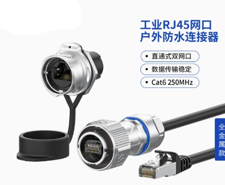 PLB20网络线卡扣式防水接头户外监控器连接器RJ45 插头插座
