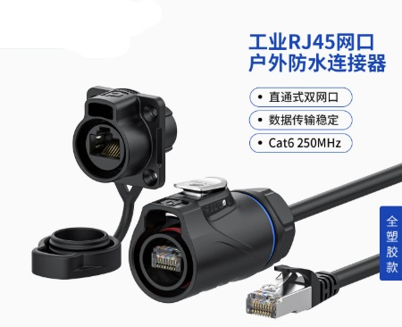 PLG20 USB3.0/2.0四孔全塑胶数据航空插头带线